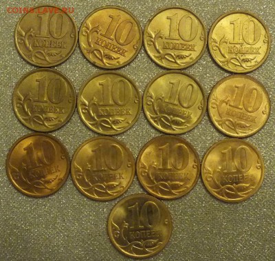 10копеек 1999-2013гСПМД XF-AU 13шт.-29.11.16г - Изображение 248