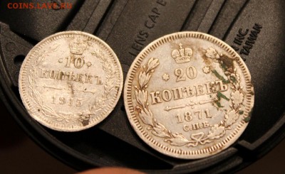 10 и 20.коп серебро 1915.1871г - IMG_8622.JPG