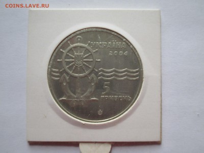 Украина 5 гривен 2004 г. Ледокол Капитан Белоусов - IMG_0172.JPG