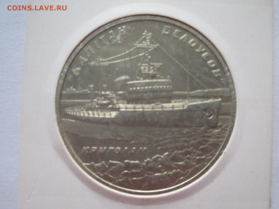 Украина 5 гривен 2004 г. Ледокол Капитан Белоусов - IMG_0174.JPG