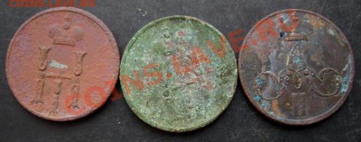 денежка 1851,1853,1856 года до 22-00 01.12.2011года - DSC06879.JPG