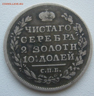 ПОЛТИНА 1818 г. до 28.11-22.00.00 - P1360496.JPG