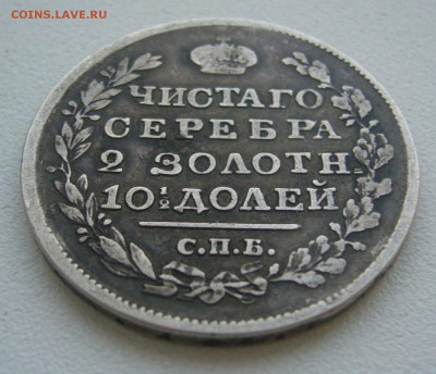ПОЛТИНА 1818 г. до 28.11-22.00.00 - P1360497.JPG