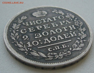 ПОЛТИНА 1818 г. до 28.11-22.00.00 - P1360498.JPG