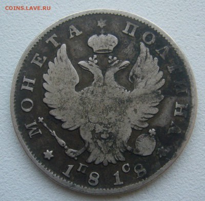 ПОЛТИНА 1818 г. до 28.11-22.00.00 - P1360499.JPG