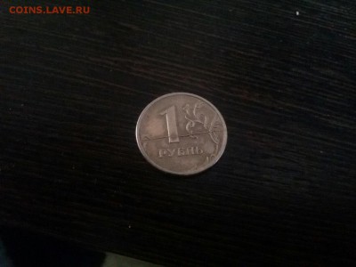 Полный раскол. 1 рубль 2007 оценка. - image-0-02-05-a887bf0cf39fc11afd7c493da0b6237f32ef930c16410cff44c880d4ae9fb85c-V