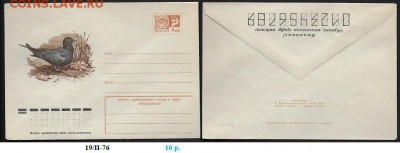 ХМК 1976. Черная крачка - ХМК 1976. Черная крачка