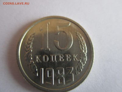 15к.1983, 5к.1974 оценка - IMG_0775.JPG