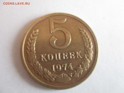 15к.1983, 5к.1974 оценка - IMG_0777.JPG