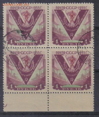 СССР 1956г Спорт полн.серия КВРТ до 26.11 22.00мск - СССР 1956г Спорт полн.серия КВРТ №1
