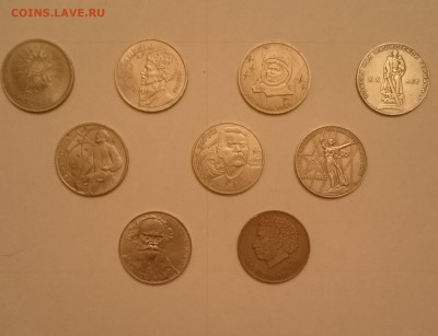 1 рубль СССР несколько монет - DSC_0237.JPG