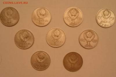 1 рубль СССР несколько монет - DSC_0238.JPG