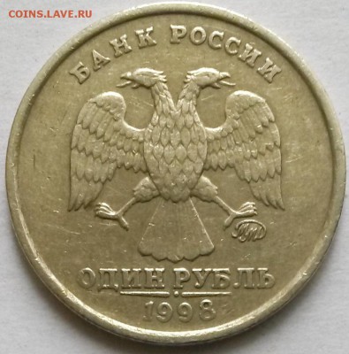 1рубль 1998гММД  Широкий кант  Окон 30.11.16 в 23.00мск - 14