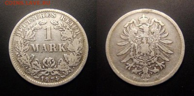 МОНЕТЫ МИРА 11-16 - Германия – 1 марка (1874 F) Ag