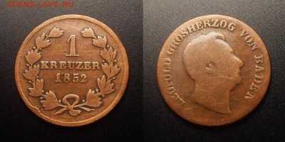 МОНЕТЫ МИРА 11-16 - Германия (Баден) – 1 крейцер (1852) №1