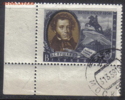 СССР 1956г Писатели нашей Родины до 26.11 22.00мск - СССР 1956г Писатели нашей Родины тв