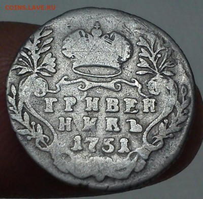 20 копеек 1820, 1821, гривенники 1751, 1785 - Lt1PkH9g0A0-1