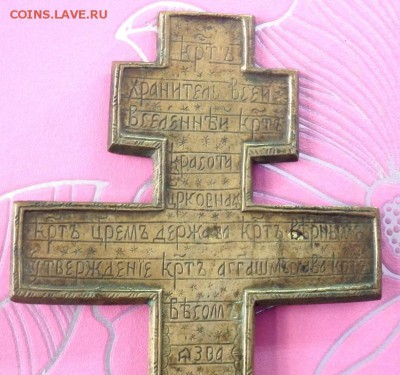 Большой киотный крест оценка - PB241578.JPG