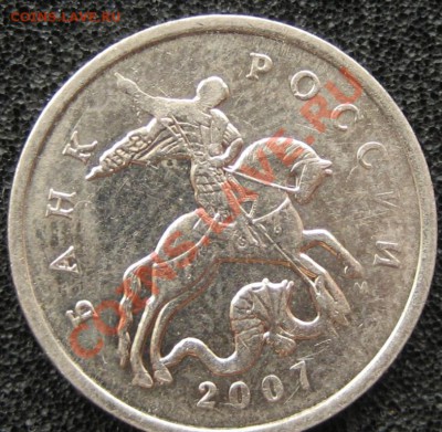 5 копеек 2007М , помогите определить штемпель. - IMG_6104