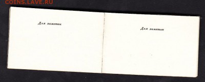 СССР Книжка Календарь 1968г - 5г