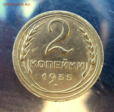 2 копейки 1935 г. С. до 27.11 в 22-00 - IMG_6024.JPG