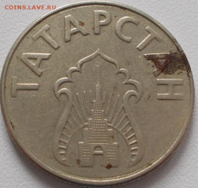 Жетон Татарстан 90-х гд.Бензинный. до 28.11.16 21ч.00мин - DSCN3294.JPG
