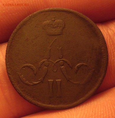 копейка 1866+2 копейки 1860гг до 25.11.16  22-00 - SAM_3582.JPG