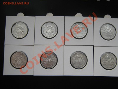 50 копеек 1921-1927г 8 шт.до 5.1.11г в 22:00 по мск - IMG_2792.JPG