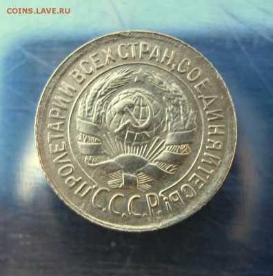 1 коп. 1933 г. до 27.11 в 22-00 - IMG_6019.JPG
