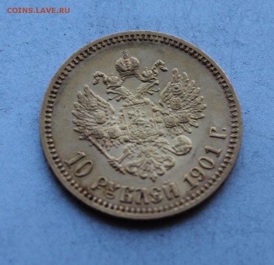 10 рублей 1901 год.Короткий - IMG_5148.JPG
