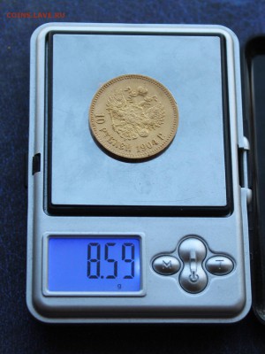 10 рублей 1904 год.Короткий - IMG_5200.JPG