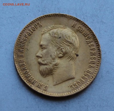 10 рублей 1904 год.Короткий - IMG_5181.JPG
