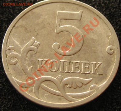 5 копеек 2007М , помогите определить штемпель. - IMG_6108