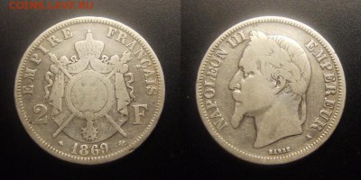 МОНЕТЫ МИРА 11-16 - Франция – 2 франка (1869) (Ag)