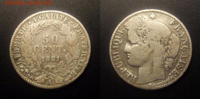 МОНЕТЫ МИРА 11-16 - Франция – 50 сантимов (1881) (Ag) №1