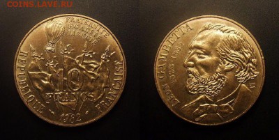 МОНЕТЫ МИРА 11-16 - Франция – 10 франков (1982) «Леон Гамбетта – французский политический деятель»
