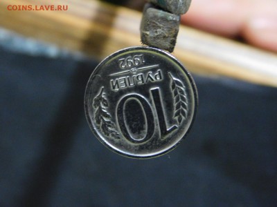 10 рублей 1992 года ммд Магнитная - DSCN6902.JPG