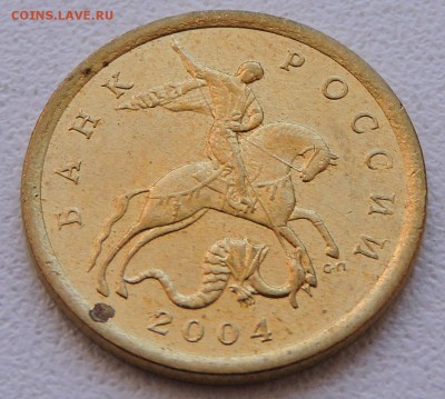 10 копеек 2004 года спмд - DSCN3166.JPG