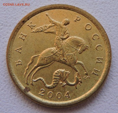 10 копеек 2004 года спмд - DSCN3167.JPG