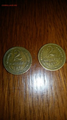 2 коп. 1951, 1926 - 3