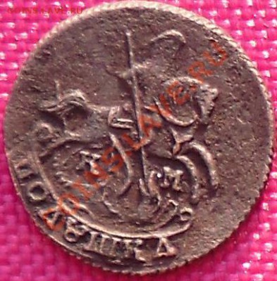Полушка 1795г. КМ до 9.01.11г. в 21.00мск. - 1795пр