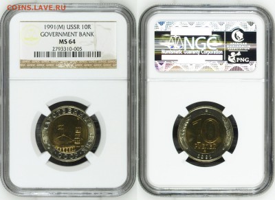 10 рублей 1991 ммд - 10 рублей 1991 ММД my