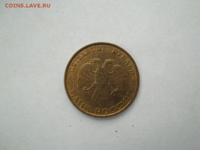 50 Рублей 1993г. ММД хорошая до 01.12.16. в 22:00 по МСК - yWAgnvKf5ro