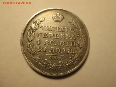 1 рубль 1815 г. М.Ф приятный. до 26.11.16 22.00 - IMG_7353.JPG