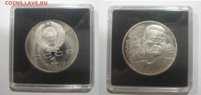 СССР ПРУФ 1988-1991 в капсулах Quadrum - Горький
