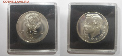 СССР ПРУФ 1988-1991 в капсулах Quadrum - Иванов