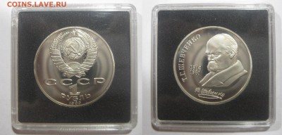СССР ПРУФ 1988-1991 в капсулах Quadrum - шевченко