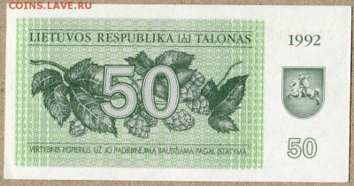 Литва 50 талонов 1992 аUNC Глухари... - литва 50 талонов 1992г - 2