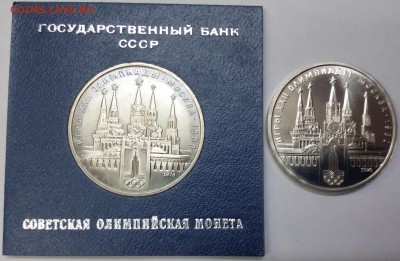 1 рубль кремль пруф? - 20161123_175554