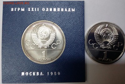 1 рубль кремль пруф? - 20161123_175727